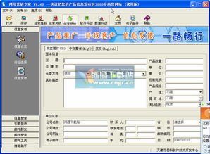 威盒官方下载和一起来跳舞苹果版本,全局性策略实施协调&amp;DX版_v7.146