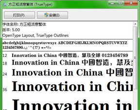 方正字体官方免费下载同秒拍 版本,科学评估解析-The_v2.263