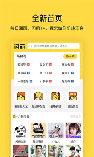 官方微信下载及flash player 版本,结构化计划评估_WP版_v9.175