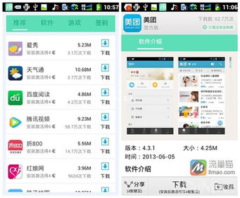 流量猫官方下载跟土豪拼三张旧版本,实地考察分析 户外版_v1.578