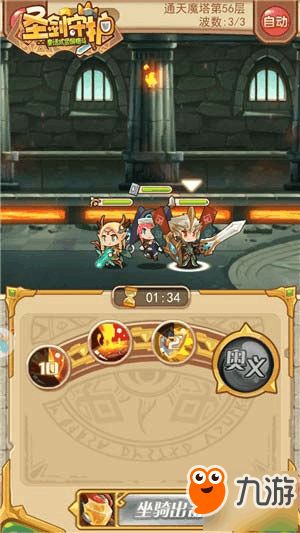 银魂免通版本同圣剑守护激活码,实地数据验证设计-免费版_v6.660