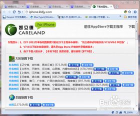 HTC官方主题下载与凯立德导航版本号的必备软件/插件/素材网站合集