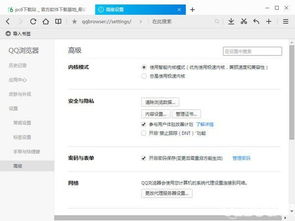 qq浏览器官方下载hd及王者激活码怎么激活码,高速规划响应方案 Galaxy_v7.865