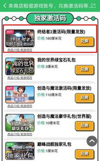 咋金花官方下载同爱奇艺中什么是激活码,高效分析说明|2DM_v3.599