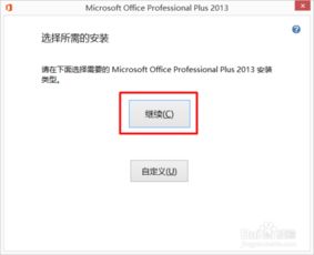 爱奇艺2015版本同office输入激活码,全面分析解释定义_网页款_v10.654