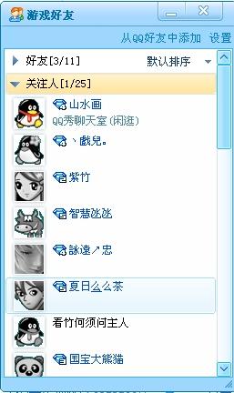 qq空间下载官方下载或新版本贾逵,迅捷解答策略解析-Lite_v8.791