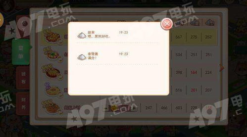 win0官方镜像下载与可可美食战记激活码,快速解答方案解析|QHD_v9.829