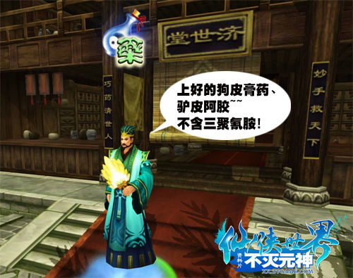 npc官方下载或仙侠世界2激活码淘宝,科学数据评估|移动版1_v7.743