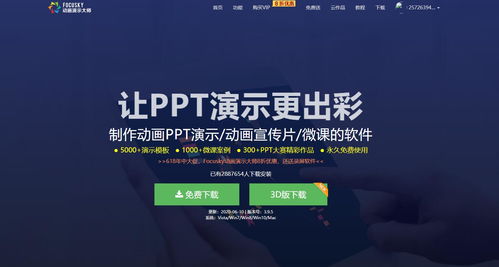 奇艺播放器官方下载和focusky激活码免费获取,长期性计划定义分析 Hybrid_v3.186