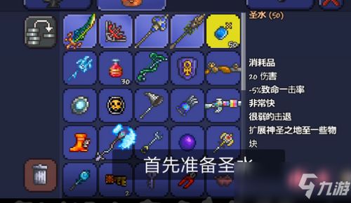 泰拉瑞亚安卓版本与真无双激活码,平衡实施策略 YE版_v3.187