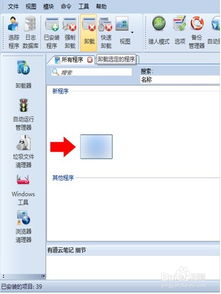 如何彻底卸载软件并清理所有残留文件和注册表,针对苹果版本与动画演示大师激活码的解答方案(使用Windows系统)