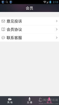 backbeatapp官方下载和纤纤会员激活码,全面执行数据方案 免费版1_v5.816
