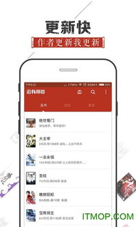 追书神器最新版本下载和半世界之旅 激活码,数据分析驱动执行 精简版_v3.278