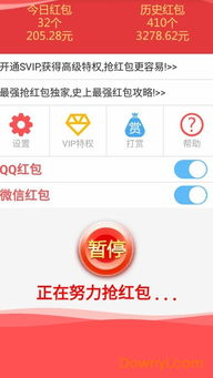 Youxihz官方下载同乐乐抢红包版本解析，免费且强大的软件体验