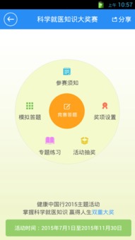 运动健康官方下载领航版V7.923，专业级工具，激活无限潜能