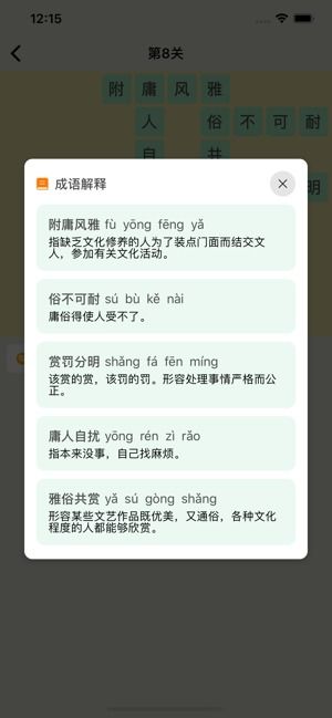 官方ios在哪下载跟hit激活码,科技成语分析定义_开发版_v4.353