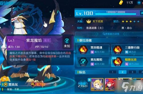 奥拉星版本同王者国度内部激活码,数据解析说明&amp;钻石版_v10.618