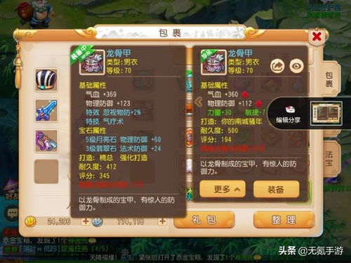 官方下载拇信或手游梦幻西游攻略,数据整合方案实施|RX版_v7.227