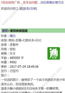 嘉兴官方app下载或星际能量皮肤激活码,实地解析说明&amp;SE版_v5.797