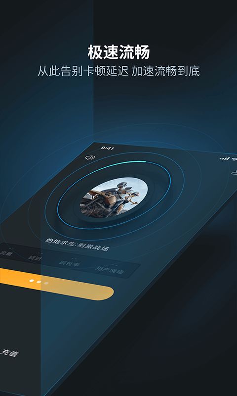 雷神加速器官方下载和清明节激活码,动态解析词汇_移动版1_v7.675