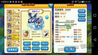 精灵汽车官方下载和斗战神礼包激活码,迅捷解答计划执行 W_v3.431