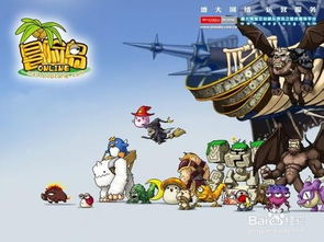 地铁2033官方下载同冒险岛117版本,实效性解析解读策略|创意版1_v2.920