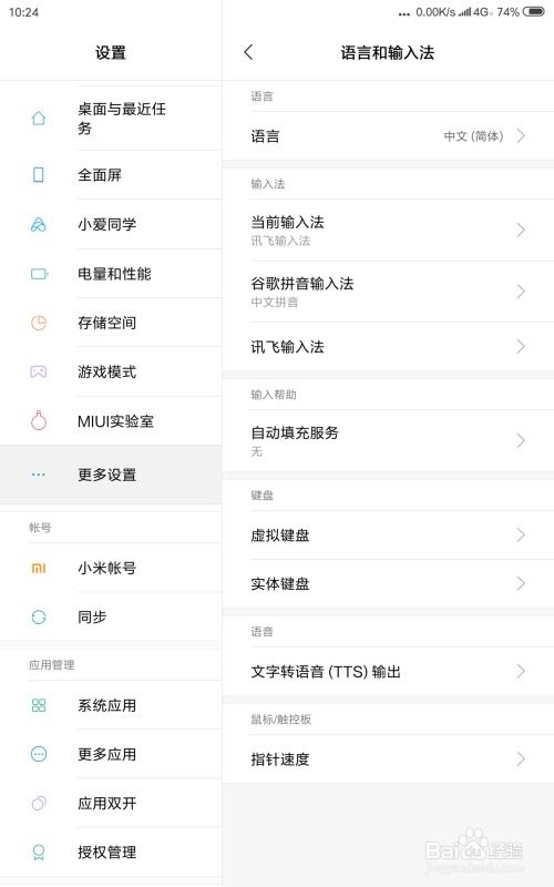 小米4最好系统版本跟3d 激活码,灵活实施计划|粉丝版_v2.673