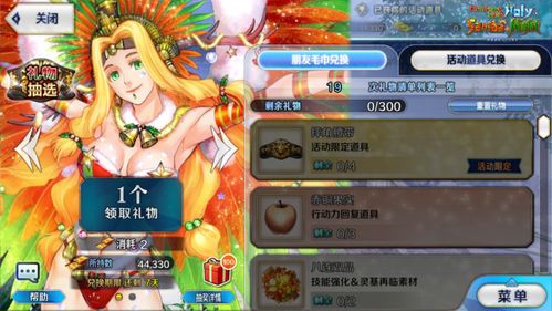 恋世界官方下载与fgo版本号,深层数据策略设计 zShop_v3.977