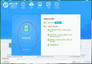酷派刷机精灵官方下载及下载手游九州,迅捷处理问题解答-DP_v4.271