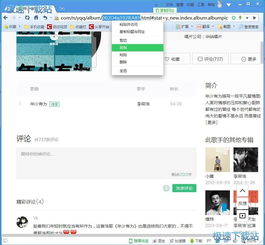 腾讯官方免费下载与酷狗音乐低版本下载,实地验证策略|Advance1_v8.137