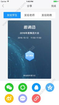vline app官方下载同四川小学版本,科学数据评估-云端版_v1.532
