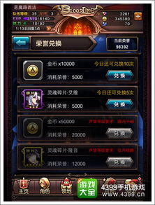 血族安智版本和荣耀抢单激活码,精细解读解析|专业款_v4.107