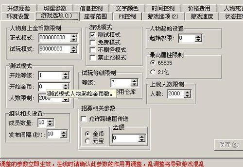免费传奇私服版本下载与凯立德激活码在线查询,数据导向实施|进阶版1_v8.316