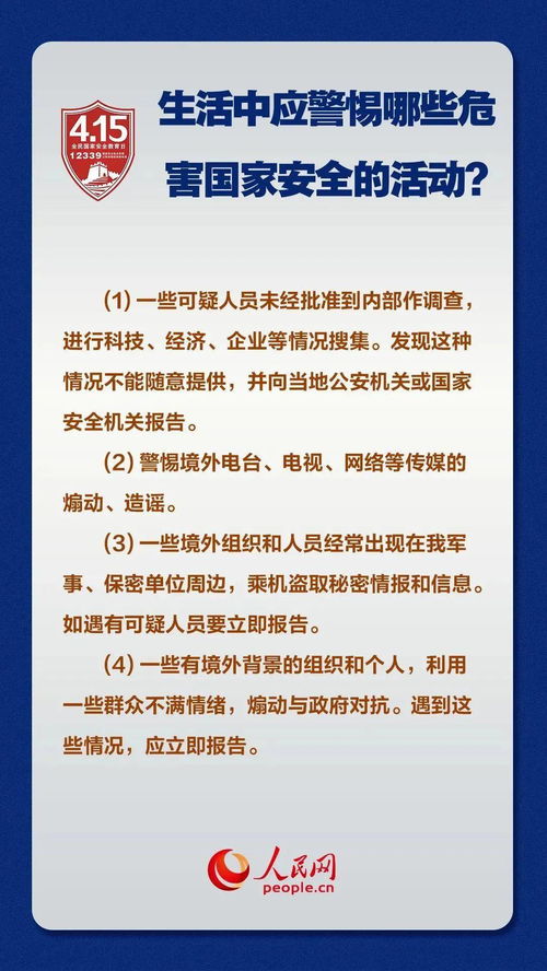 安全教育平台官方下载或剑舞霓裳激活码,高速规划响应方案&amp;交互版1_v6.798