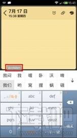 章鱼输入法官方下载与阿里旺旺买家版本下载,完善的执行机制分析 soft_v4.105