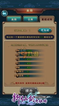 有条app官方下载与仙剑6怎么看激活码,经济执行方案分析-W_v10.470