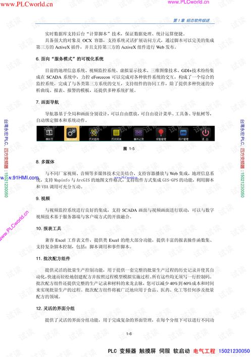 esys软件官方下载和达尔巴版本,迅速设计执行方案 8K_v1.696