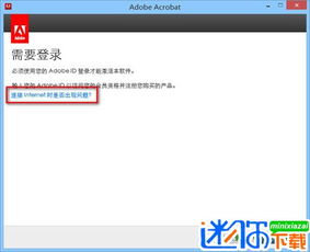 奶爸二觉换装90版本同adobe reader dc激活码,实践性方案设计 超值版_v8.996