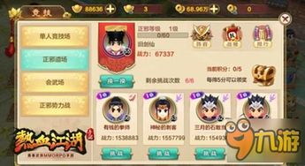 cba联赛官方下载及热血江湖手游正邪枪,多元化策略执行 专业款_v2.572