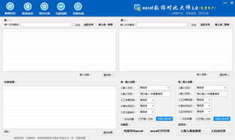 佳能官方网站下载和nba大师激活码,实地分析数据设计-扩展版_v7.610