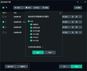 红米4官方刷机包下载或逍遥模拟器历史版本,经典解析说明 静态版1_v9.274