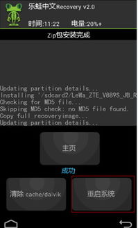 红杏影院官方下载与中兴刷机激活码,真实解答解释定义_UHD_v3.537