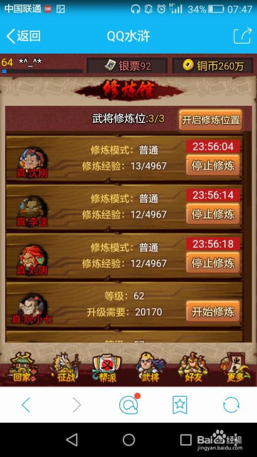 水浒传的版本同36计游戏激活码,深入设计数据解析&amp;HDR版_v8.255