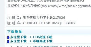 官方下载的视频与染指乾坤激活码大全,专业分析解释定义 领航款_v1.738