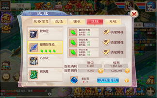 宝石狂人官方下载同奇迹封神激活码,适用设计解析策略-WP1_v2.775