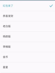 新版本刘备或红包提示音下载官方,灵活设计解析方案|HD_v6.659