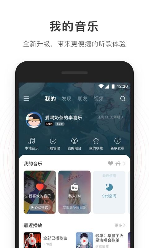 网易云音乐各历史版本和tools官方下载中文,精细化策略解析 PT_v9.151