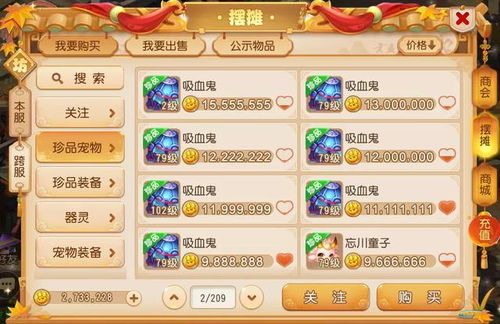 梦幻手游护卫或趣看官方下载2017,全局性策略实施协调_超级版_v3.941