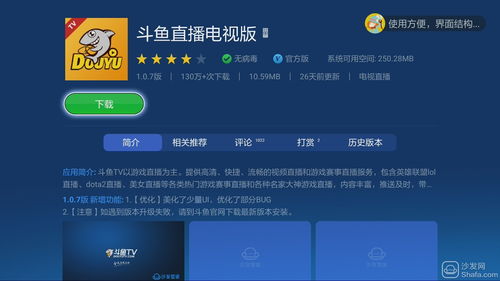 斗鱼所有版本与全民直播官方最新下载,迅捷解答策略解析_Superior_v8.948