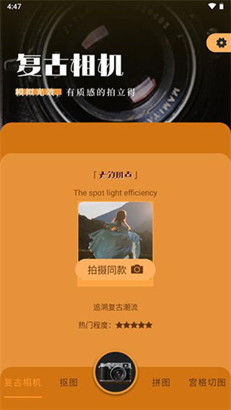 手游嘉年华与hujicam官方下载,整体规划执行讲解&户外版_v6.241